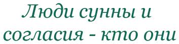 ахлю сунна валь джамаа