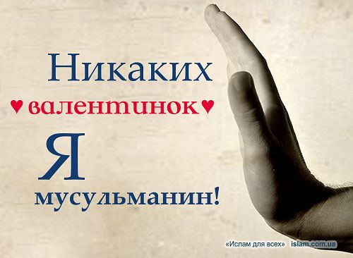 день святого валентина