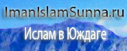 Ислам в Юждаге