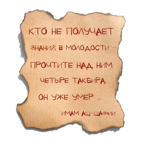 Им гьар са мусурмандиз чир хьана кIанда
